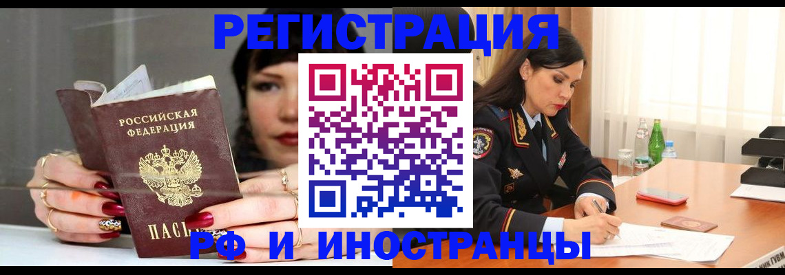 прописка для школы в Гуково