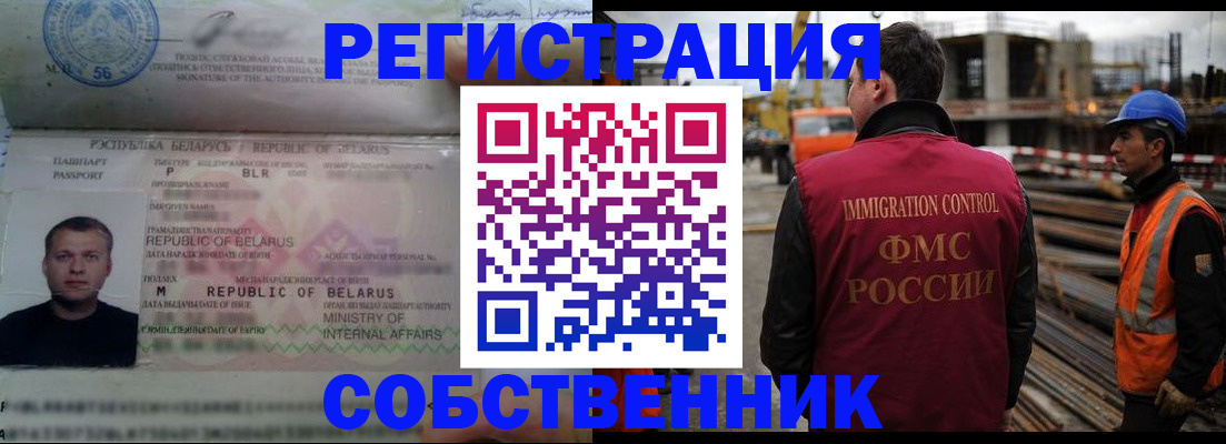 временная регистрация законно в Гуково