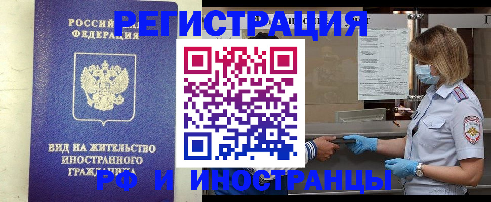 временная регистрация 2025 в Гуково