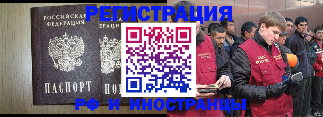 регистрация в Гуково